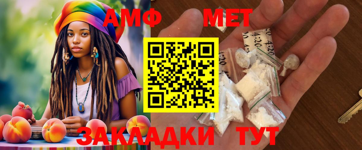 АМФЕТАМИН Premium  АМФ  Новоалтайск  Вход с VPN  АМФ 