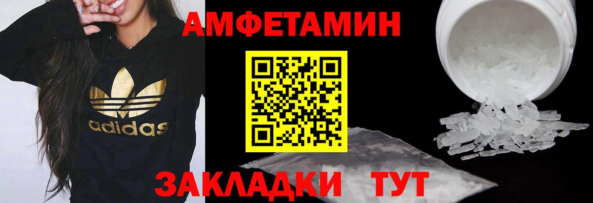 Амфетамин Новоалтайск