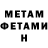 Метамфетамин Methamphetamine Vifka
