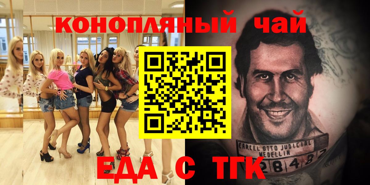 Печенье с ТГК марихуана Новоалтайск