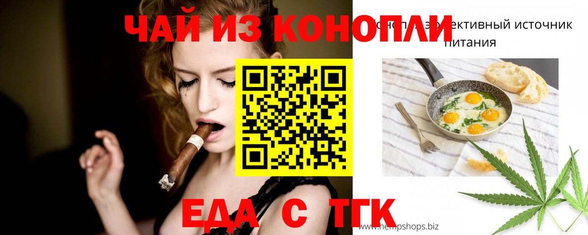 Печенье с ТГК конопля  Вход с VPN  Новоалтайск 