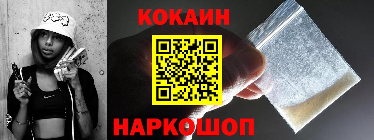 КОКАИН 97% Новоалтайск