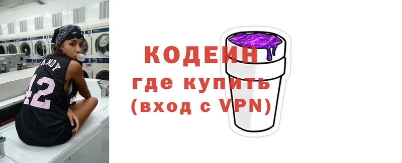 Кодеин напиток Lean (лин) Новоалтайск