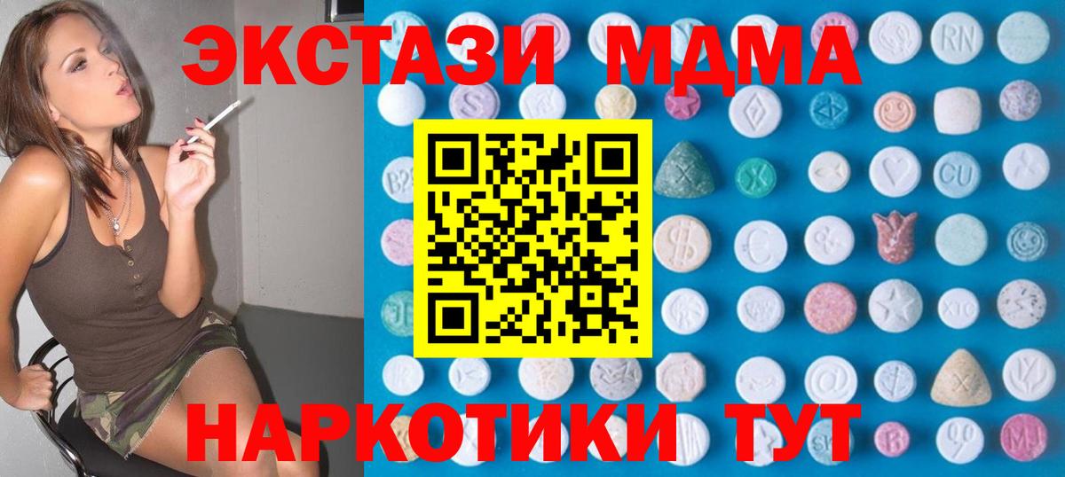 Экстази mix Новоалтайск