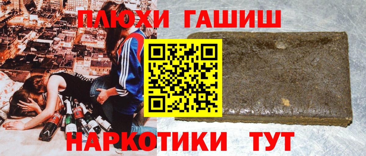 ГАШИШ гарик Новоалтайск