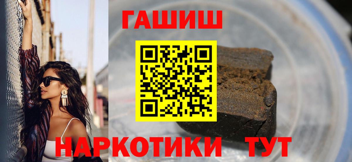 ГАШИШ Ice-O-Lator  Вход с VPN  ГАШ hashish  Новоалтайск 