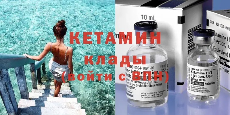 Кетамин ketamine  маркетплейс формула  Новоалтайск 