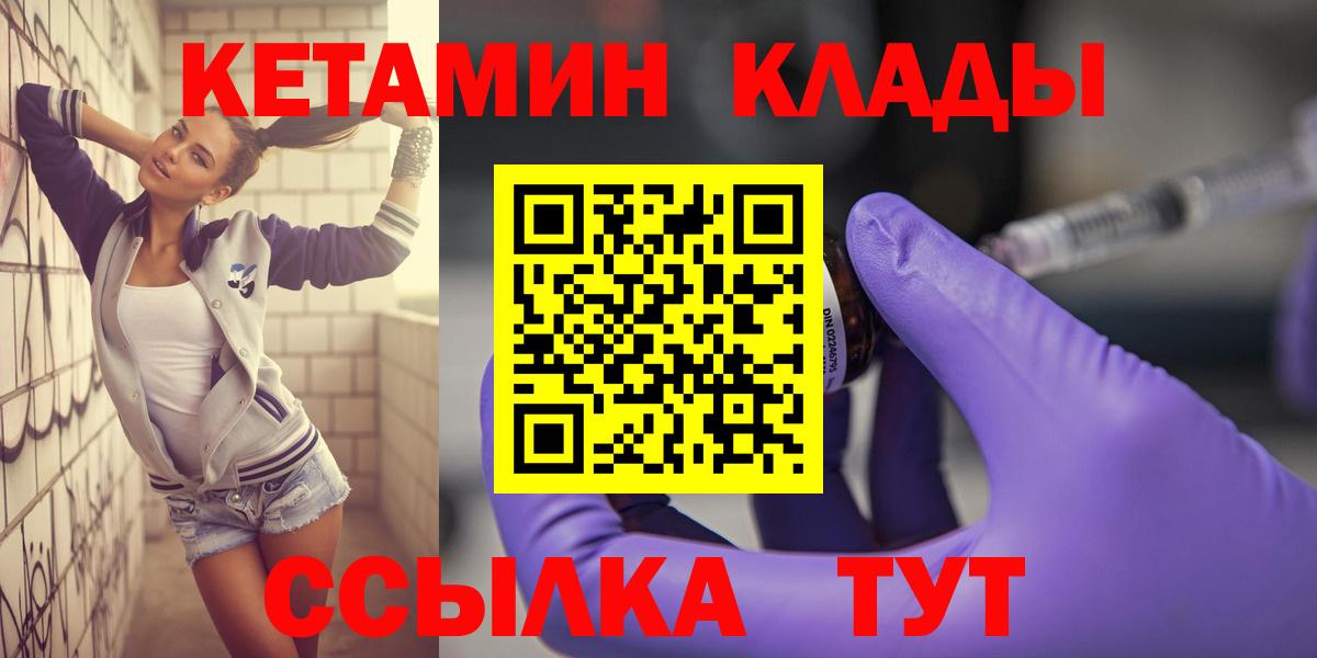 КЕТАМИН ketamine  Кетамин ketamine  Вход с VPN  Новоалтайск 