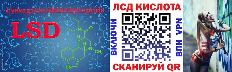 ЛСД экстази кислота Новоалтайск