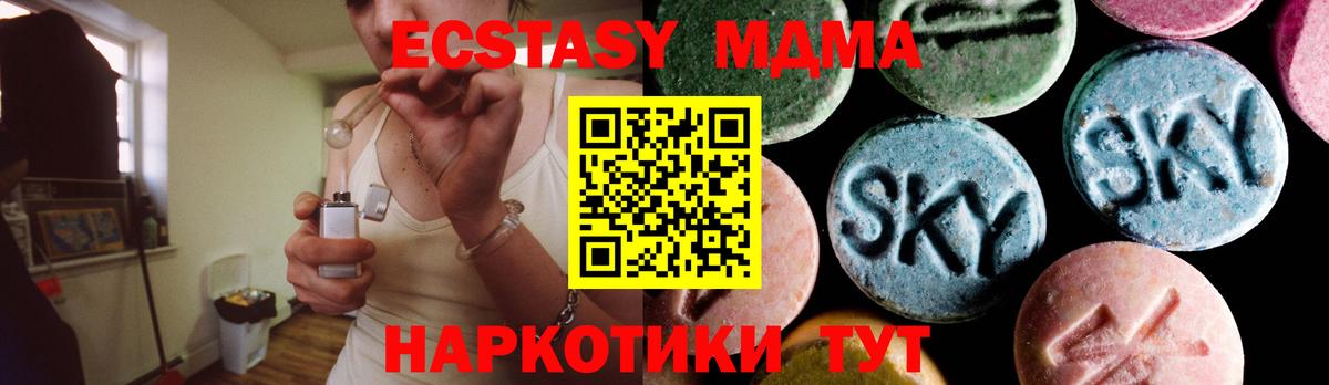 MDMA Molly  MDMA VHQ  Вход с VPN  MDMA  Новоалтайск 