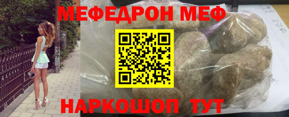 Мефедрон мука Новоалтайск