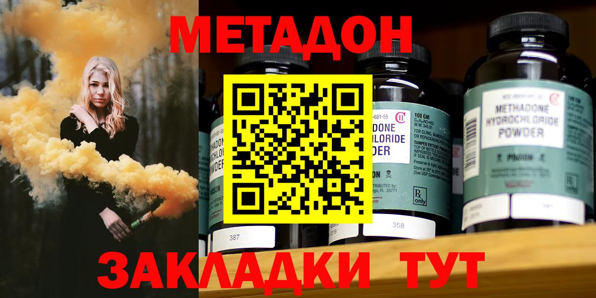 МЕТАДОН methadone  Метадон мёд  МЕГА маркетплейс  Вход с VPN  Новоалтайск 