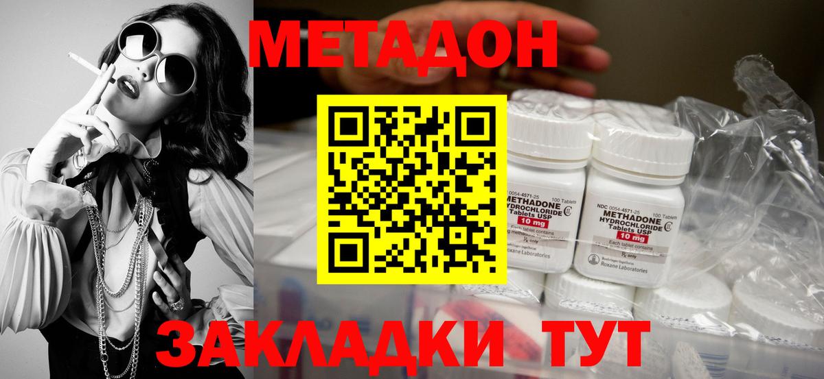 Метадон белоснежный Новоалтайск