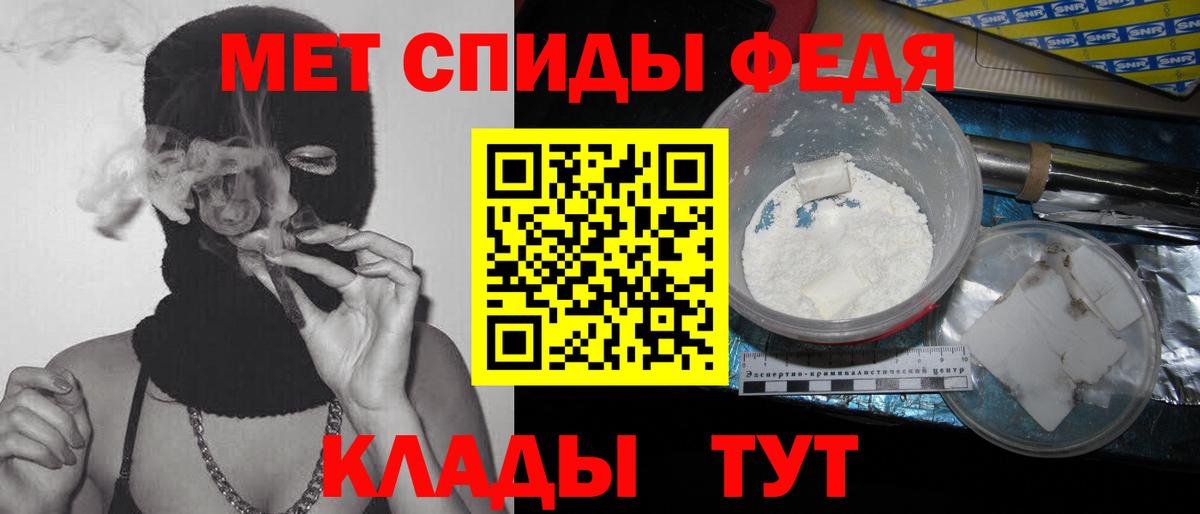МЕТАМФЕТАМИН пудра Новоалтайск