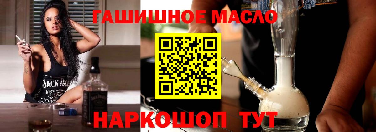 Дистиллят ТГК гашишное масло  Вход с VPN  Новоалтайск 