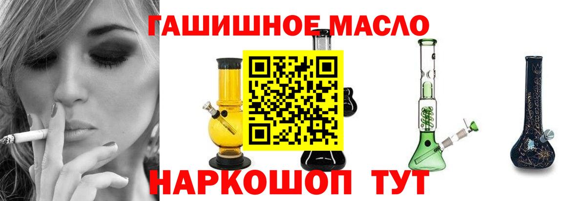 Дистиллят ТГК вейп с тгк Новоалтайск