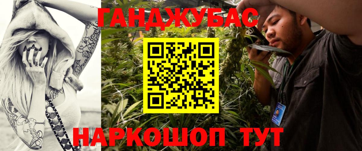 Конопля план Новоалтайск